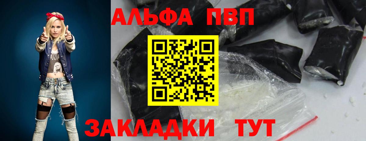 Малгобек  Alpha-PVP Crystall  Вход с VPN  A-PVP  Alfa_PVP Соль 