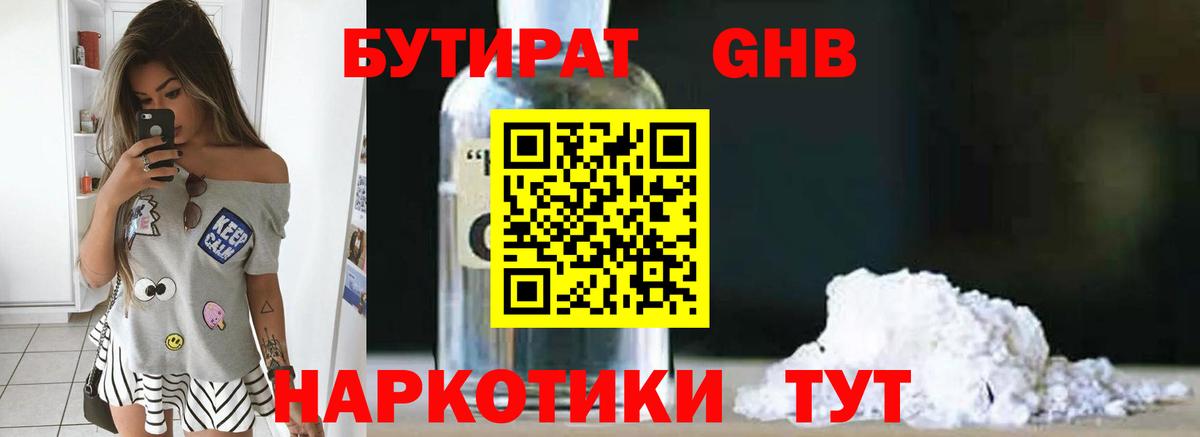 Малгобек  БУТИРАТ BDO  Бутират  Вход с VPN 