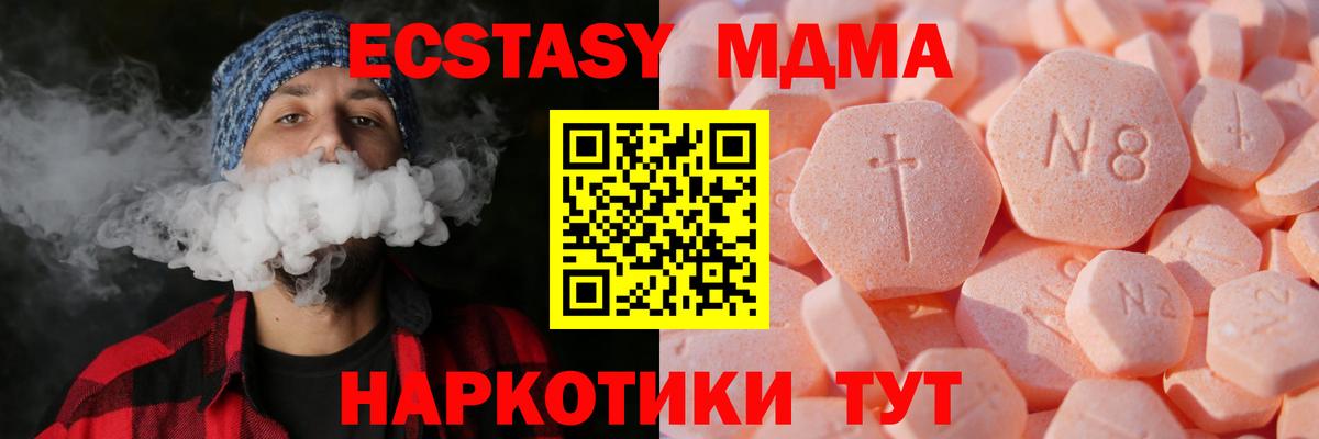 Ecstasy TESLA  Ecstasy  Ecstasy диски  MEGA как войти  Вход с VPN  Малгобек 