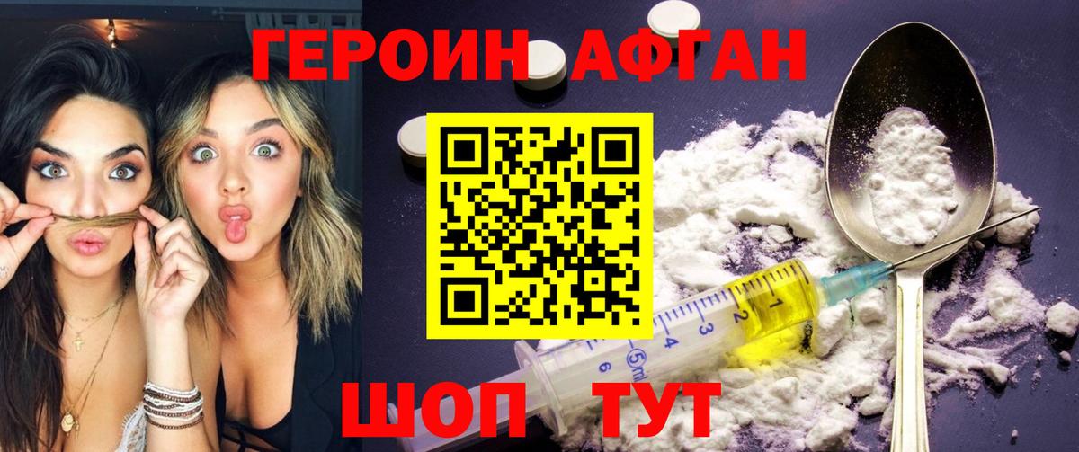 Героин герыч Малгобек