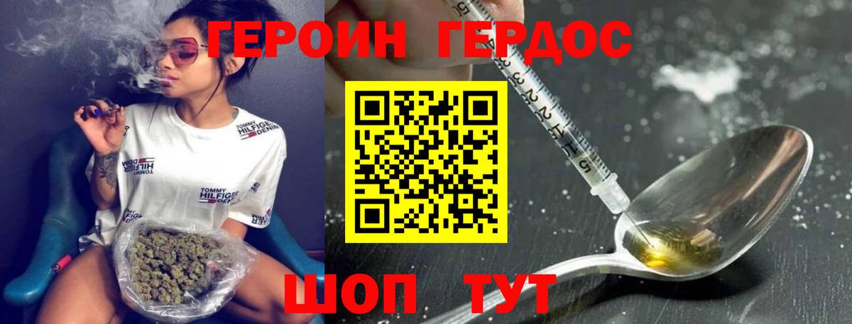 ГЕРОИН гречка  Вход с VPN  Героин  Малгобек 