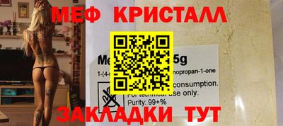 метамфетамин Шахты