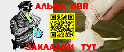 apvp Шебекино