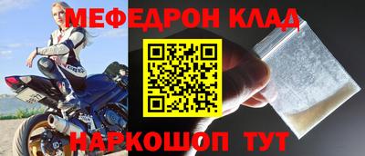 метамфетамин Шахты