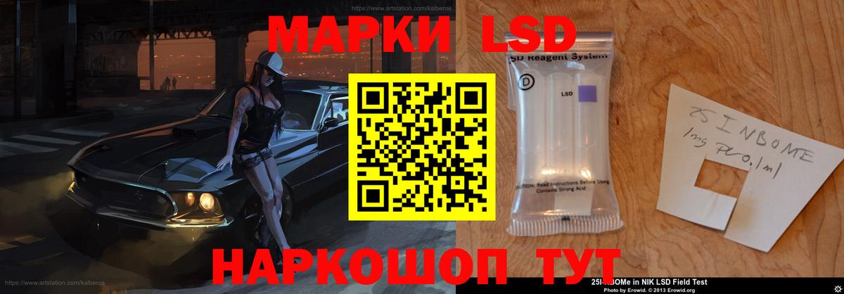 LSD-25 экстази ecstasy Малгобек