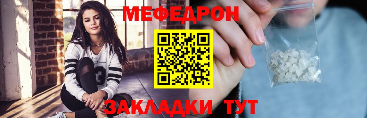 Мефедрон мука  МЕФ VHQ  Вход с VPN  МЯУ-МЯУ  Малгобек 