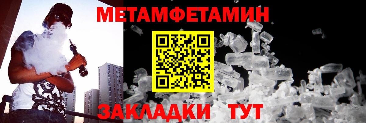 Первитин  Вход с VPN  Малгобек  МЕТАМФЕТАМИН Methamphetamine  МЕТАМФЕТАМИН Methamphetamine 