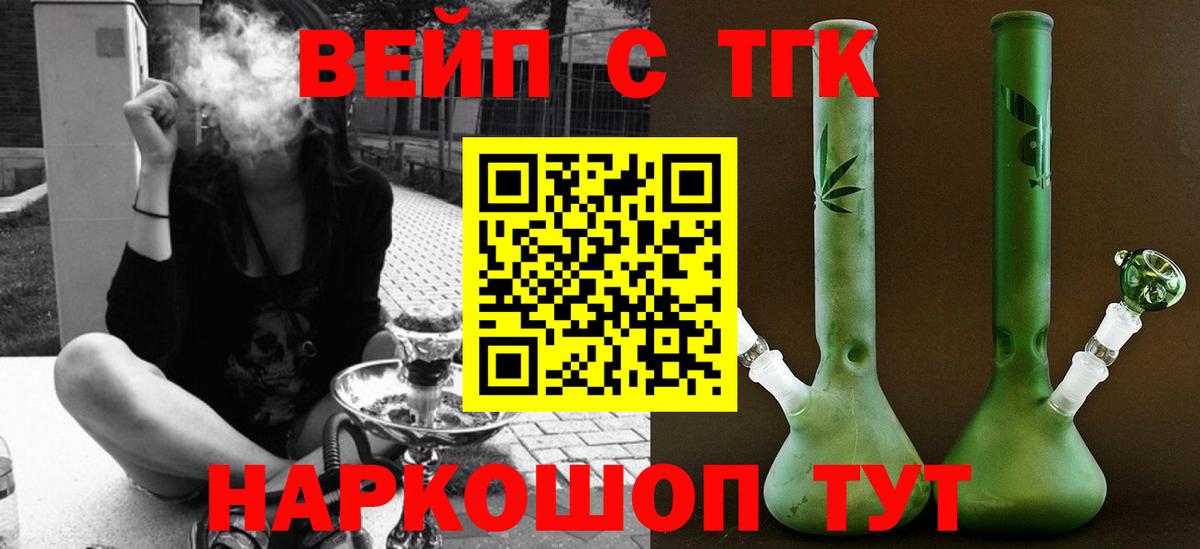 Дистиллят ТГК вейп с тгк  Вход с VPN  Малгобек 